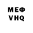 КЕТАМИН VHQ Mashka 11