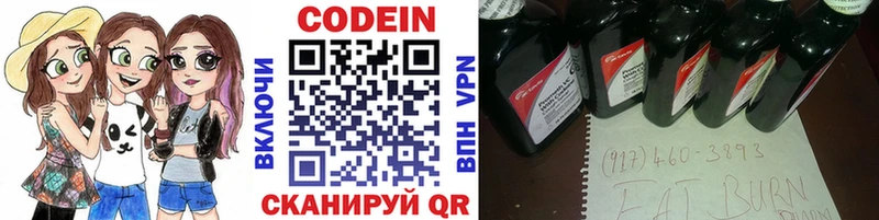 Кодеиновый сироп Lean Purple Drank  Купить где  Будённовск 