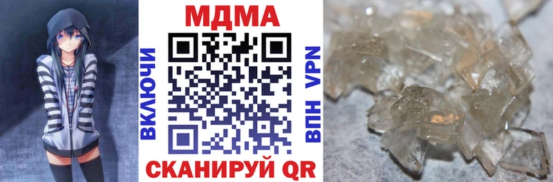 Купить закладки  Будённовск  МДМА VHQ 