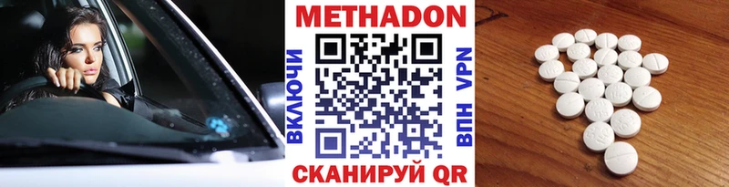 МЕТАДОН methadone  Купить закладки  Будённовск 